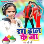 Rang Daal Ke Ja