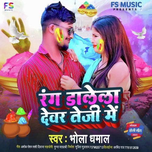 Rang Dalela Devra Teji Mein