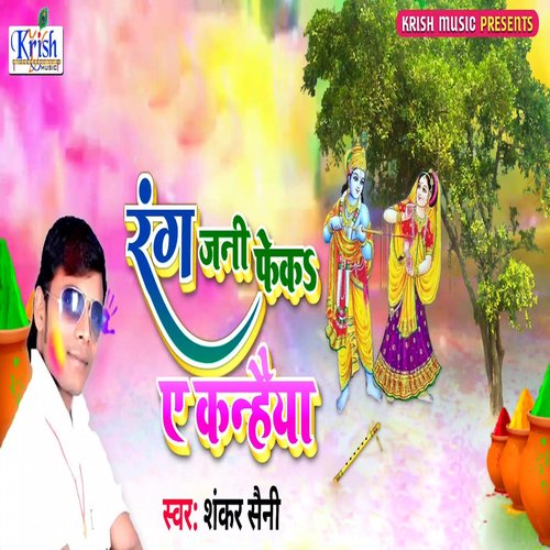 Rang Jani Feka A Kanhaiya