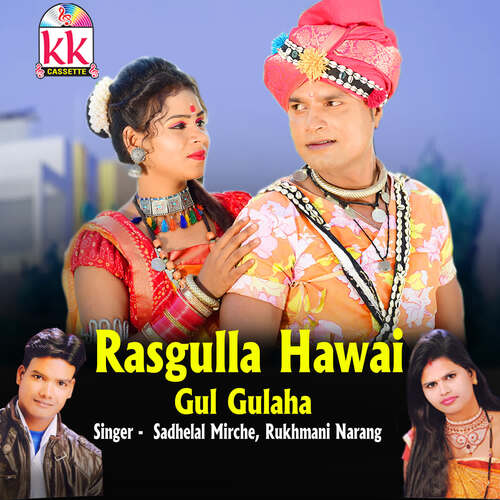 Rasgulla Hawai Gul Gulaha