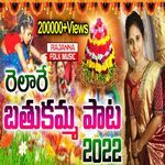 Relare Rela New Bathukamma Song