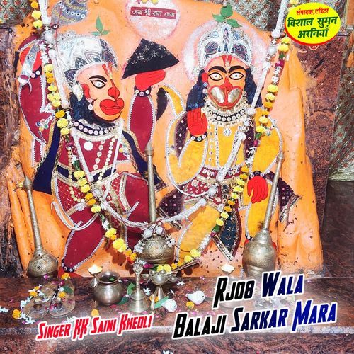 Rj08 Wala Balaji Sarkar Mara