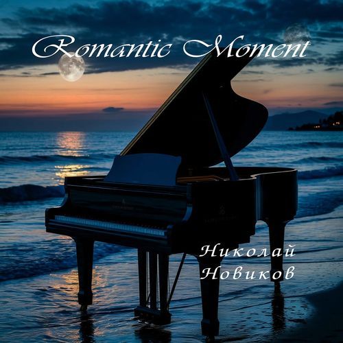 Romantic Moment