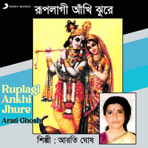 Ruplagi Ankhi Jhure (Kirtan)