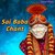 Sai Baba Chant