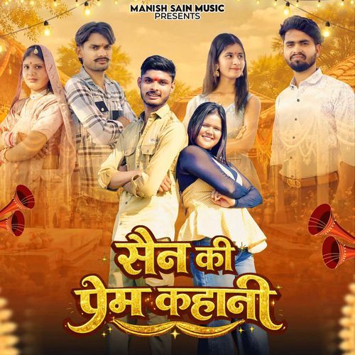 Sain Ki Prem Kahani (Feat. Satyam Sain)