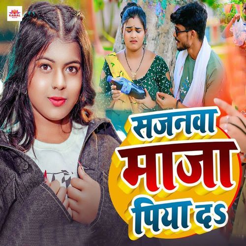Sajanwa Maaza Piya Da
