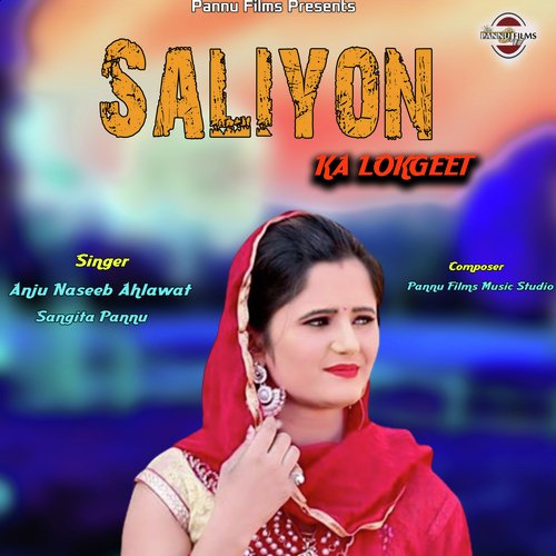 Saliyon Ka Lokgeet