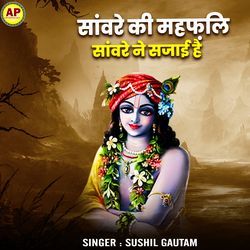 Sanware Ki Mehfil Sanware Ne Sajai Hain (Live)