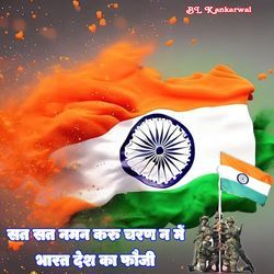 Sat Sat Naman Karu Charan N Me Bharat Desh Ka Fauji