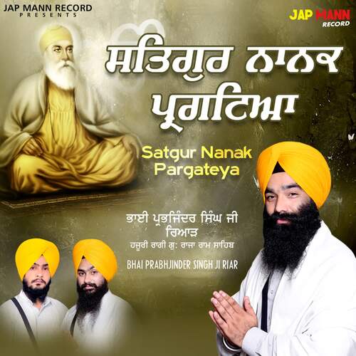 Satgur Nanak Pargateya