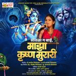 Savala Ga Bai Maza Krishna Murari