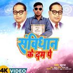 Savidhan Ke Dam Pe