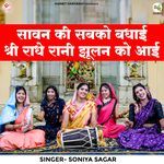 Sawan Ki Sabko Badhai Shree Radhe Rani Jhulan Ko Aai