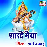 Sharde Maiya Ailkhin Mithila