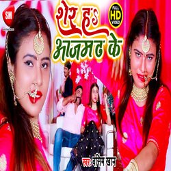 Sher Ha Azamgadh Ke (Bhojpuri)-ER4AdCJXUFY