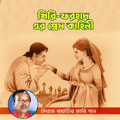 Shiri Farhad Er Prem Kahini, pt. 04