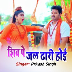 Shiv Pe Jal Dhari Hoi-ISkEUiFTYkU