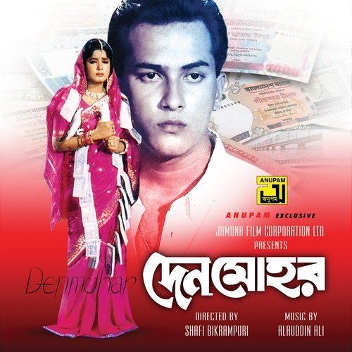 Shudhu Ekbar Bolo Bhalobashi (Original Motion Picture Soundtrack)