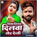 Sisa Niyan Dilwa Tod Denhi