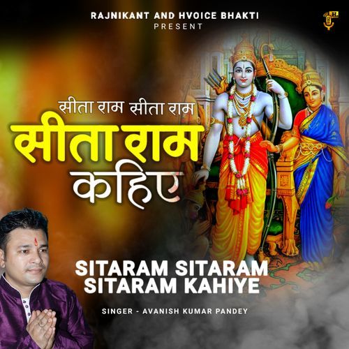 Sitaram Sitaram Sitaram Kahiye