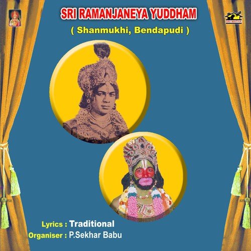 Sri Ramanjaneya Yuddham (Shanmukhi, Bendapudi)