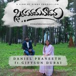 స్థిరపరచువాడవు (Sthiraparachuvaadavu)