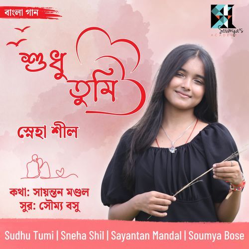 Sudhu Tumi