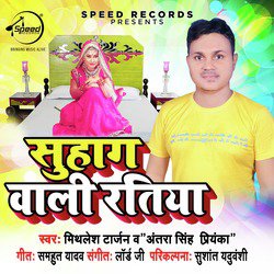 Suhag Vali Ratiya - Single