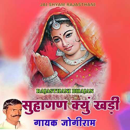 Suhaghan Kyun Khadi
