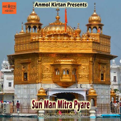 Sun Man Mitra Pyare