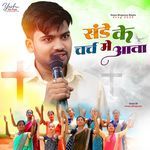 Sunday Ke Church Me Aawa