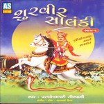 Vachhraj Vira Aavo Vare