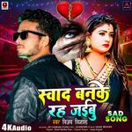 Swad Banke Rah Jaibu