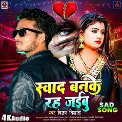 Swad Banke Rah Jaibu