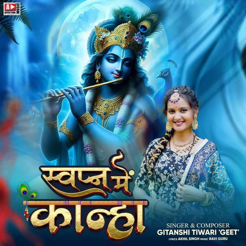 Swapn Mein Kanha