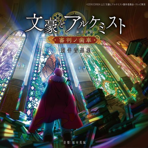 miwatasedoshirubenaku cover art