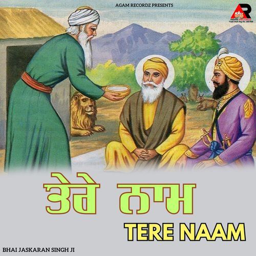 Tere Naam