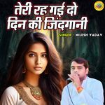 Teri Reh Gayi Do Din Ki Zindagani