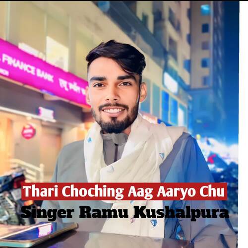 Thari Choching Aag Aaryo Chu