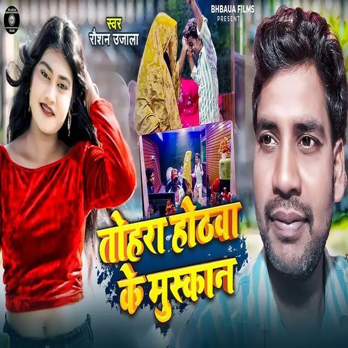 Tohra Hothwa Ke Mushkan