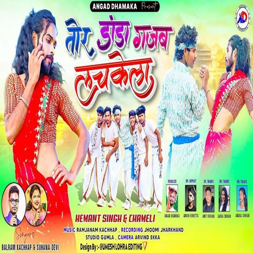 Tor Danda Gajab Lachkela