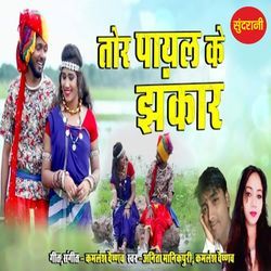 Tor Payal Ke Jhankar-Pgkic1loWkY