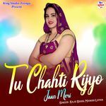 Tu Chahti Rijyo Jaan Meri