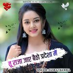 Tu raja jaye betho pardesh me