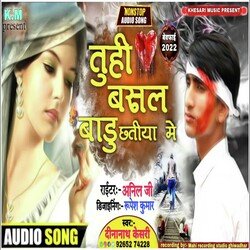 Tuhi Basal Baru Sashiya Mein (Bhojpuri)-QDs8aCYJRHc