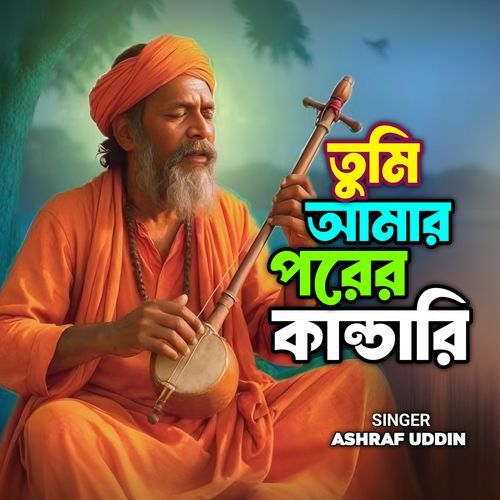 Tumi Amar Parer Kandari