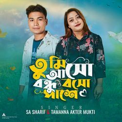 Tumi Aso Bondhu Boso Pashe