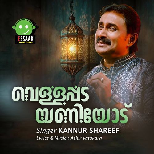 Vellapadayaniyod