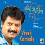 Vivek TV Station Interview Comedy artwork